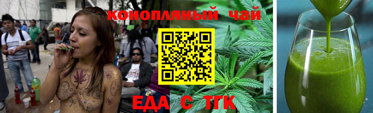 Электросталь  Cannafood марихуана  Вход с VPN 