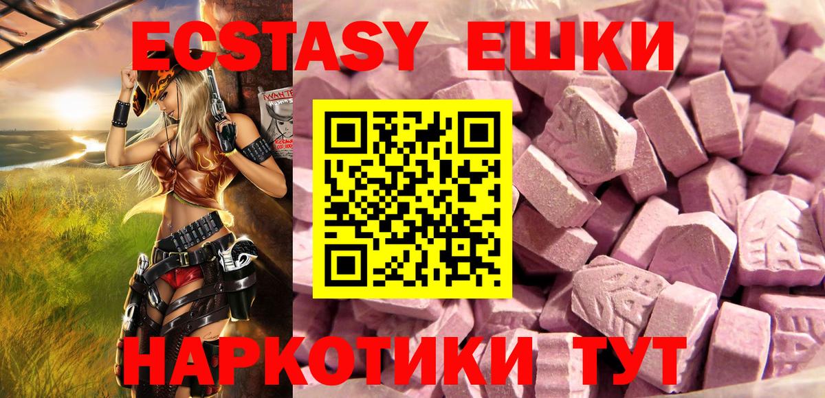 Экстази louis Vuitton  Экстази 300 mg  Вход с VPN  Электросталь 
