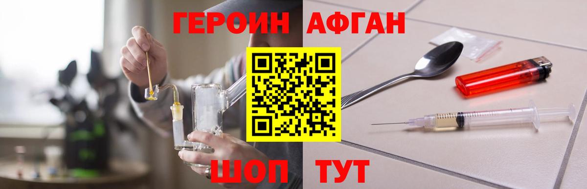 Электросталь  Героин Heroin  Вход с VPN 