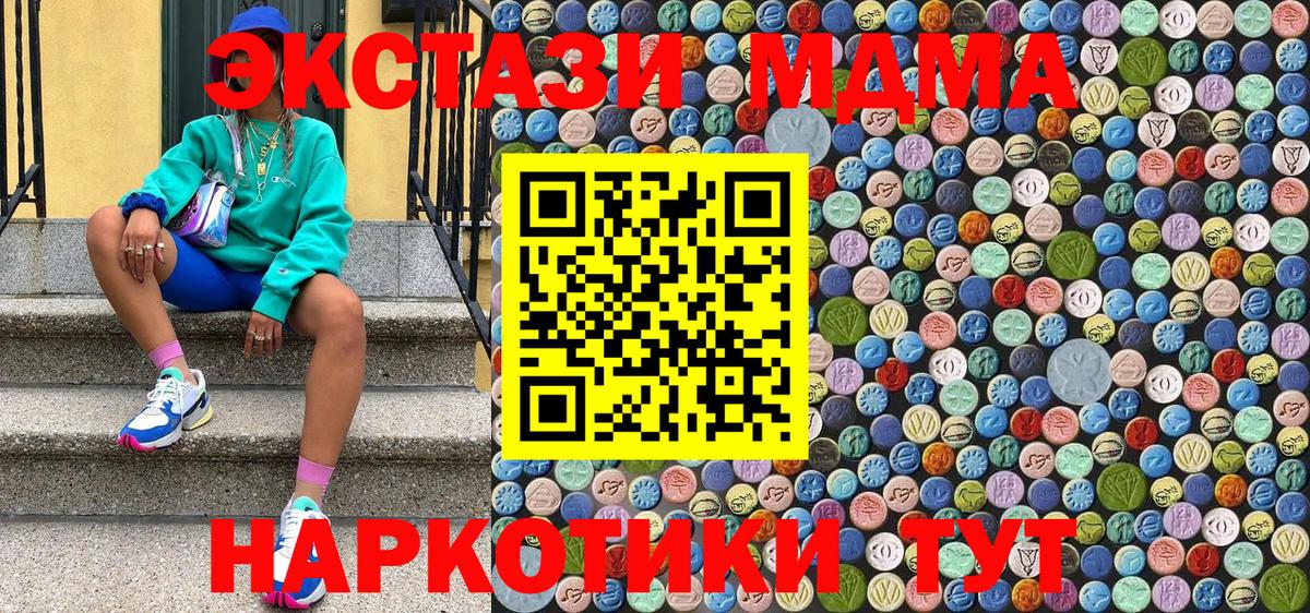 МДМА  Вход с VPN  Электросталь  МДМА молли 