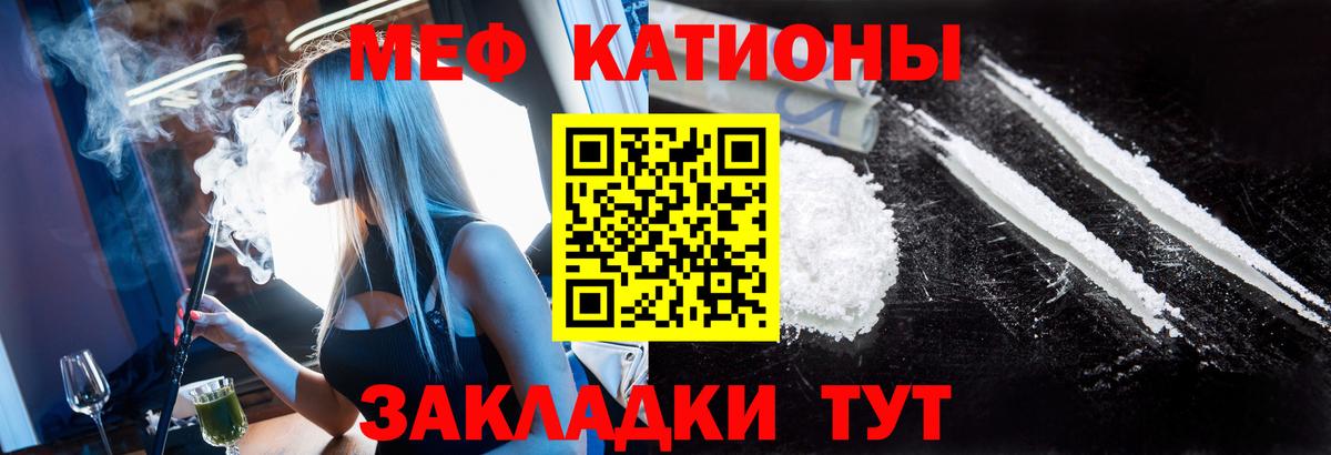 Мефедрон мука Электросталь