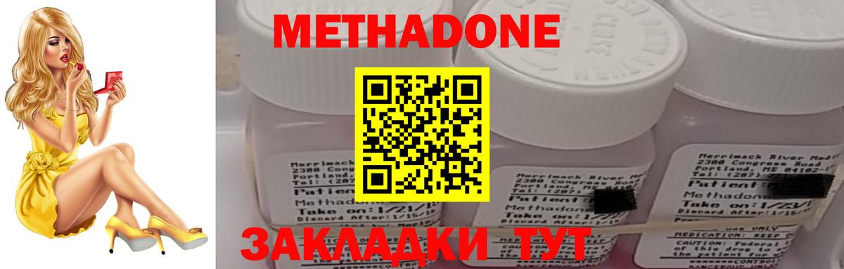 Метадон VHQ Электросталь