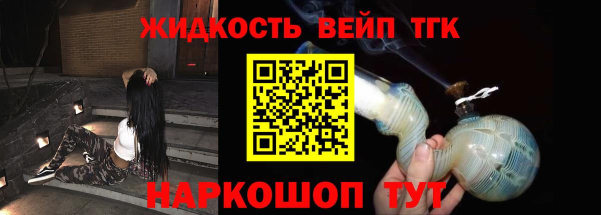 даркнет сайт  Вход с VPN  ТГК концентрат  Электросталь  Дистиллят ТГК вейп 